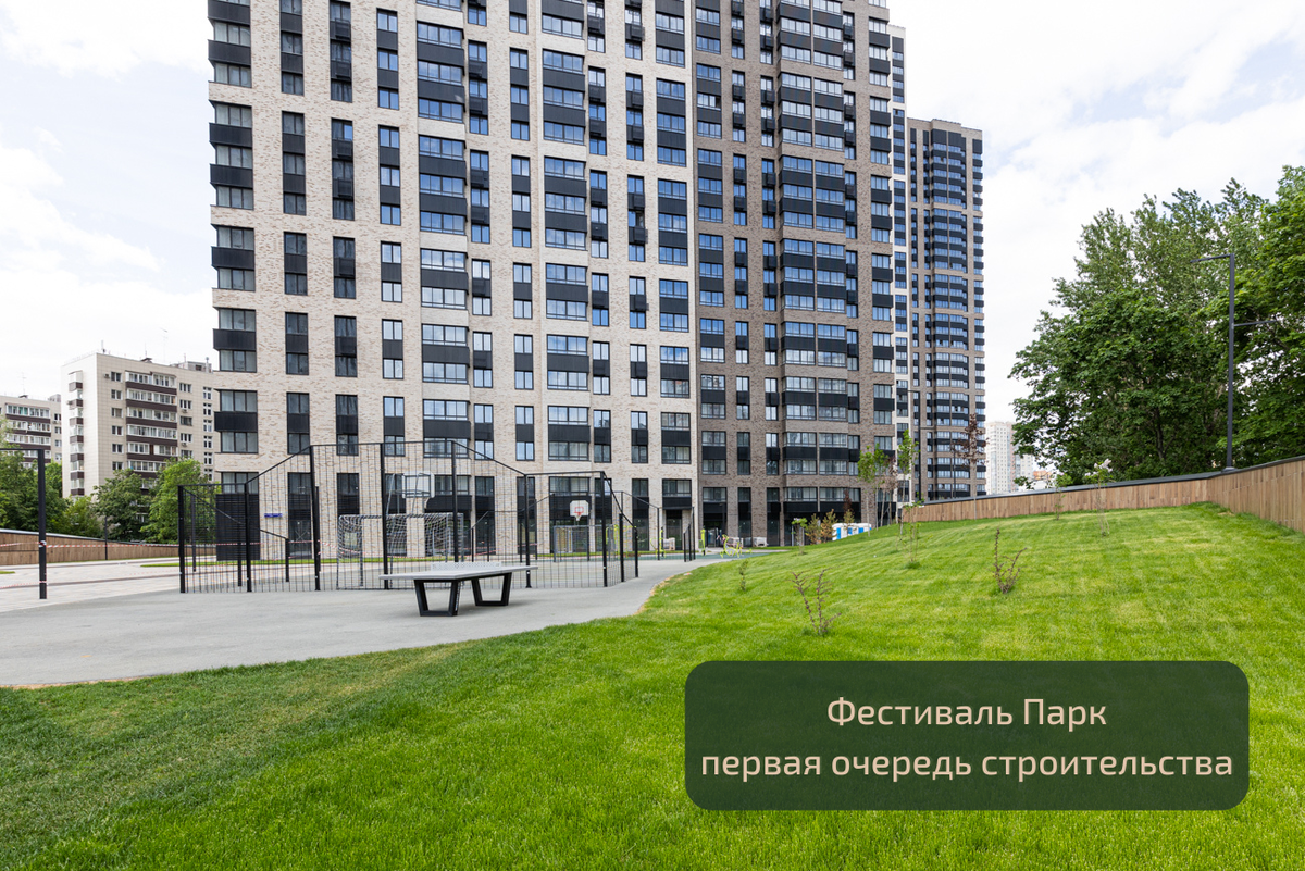 Же фестиваль парк
