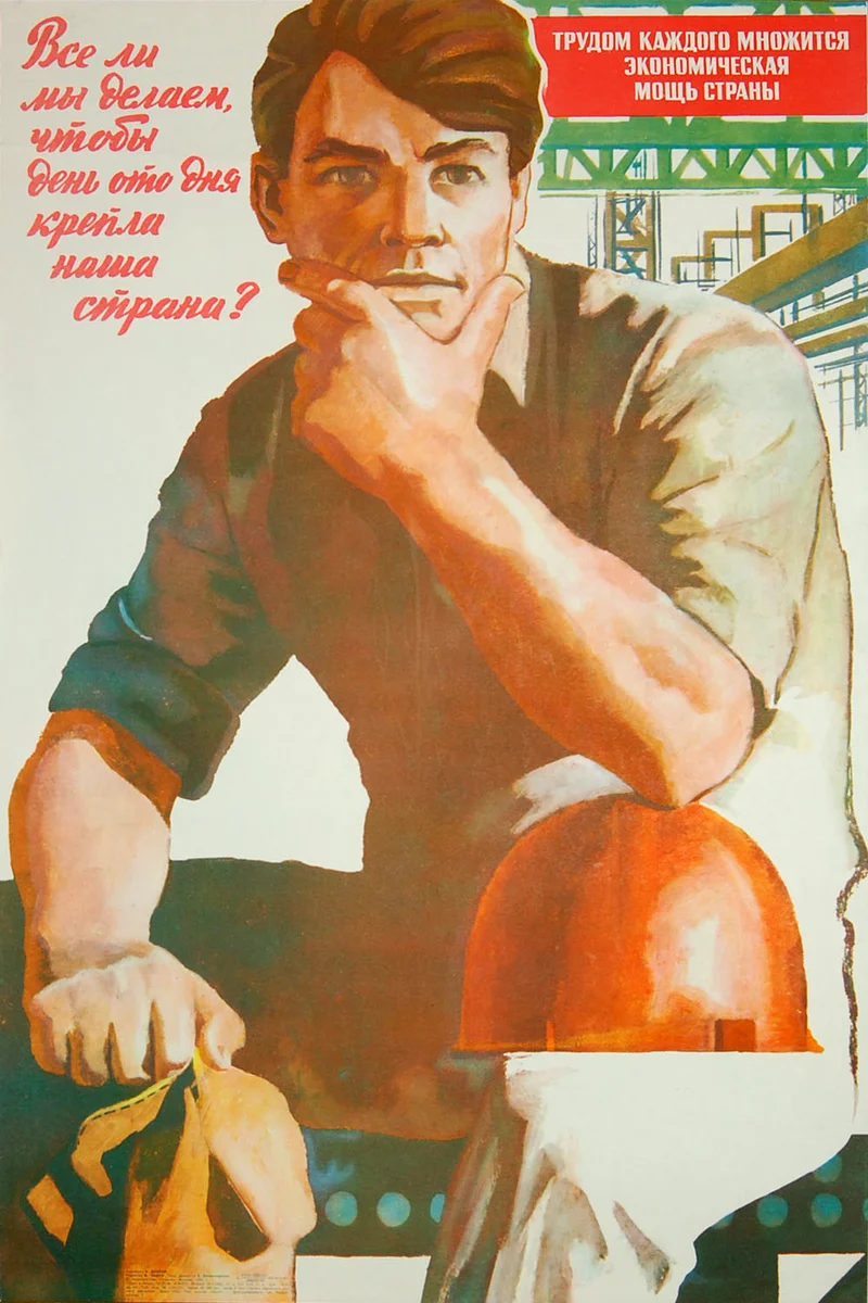 Плакаты СССР. Советские лозунги. Агитационные плакаты. Советские агитационные плакаты. День труда плакат