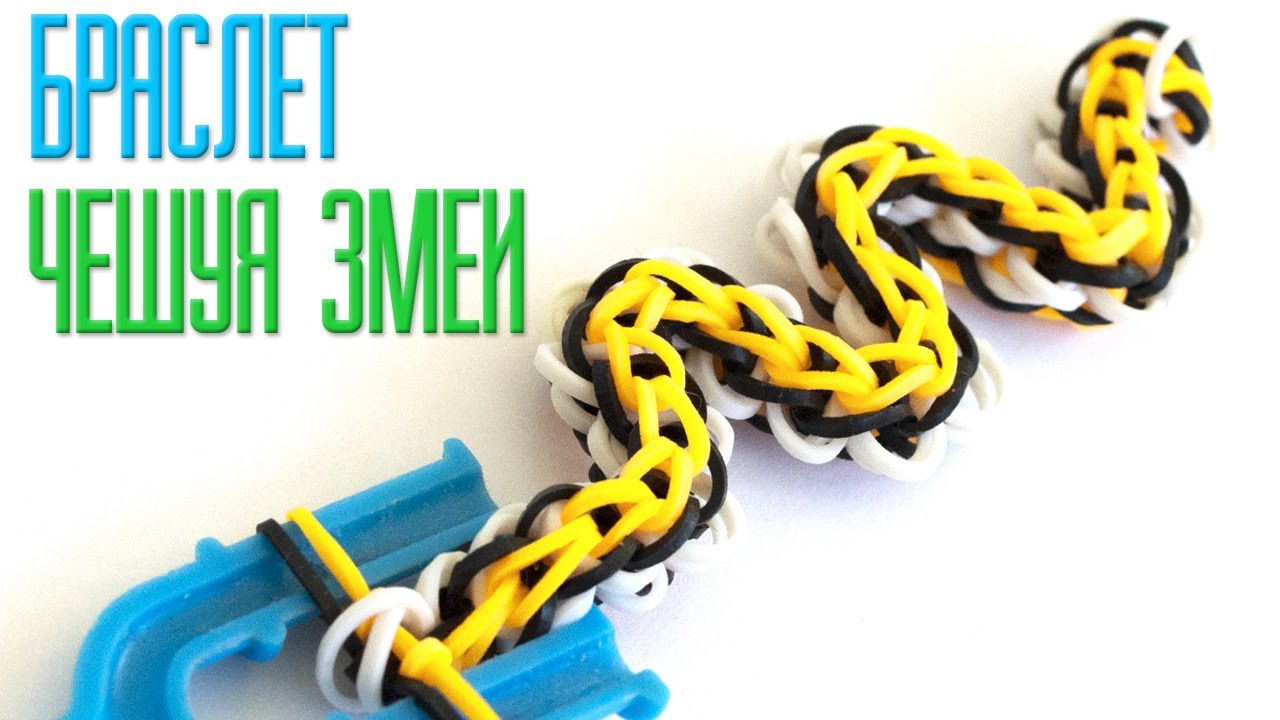 ЛИМОН из резинок на рогатке. Фрукты из резинок | Lemon Rainbow Loom Bands