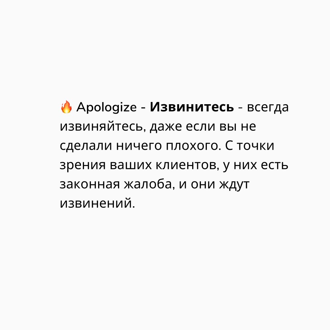 Техника для работы с жалобами B.L.A.S.T. | Клиентский сервис и бизнес | Дзен