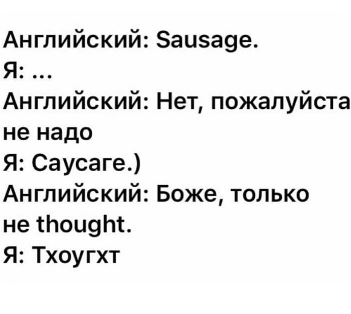 Знакомо?