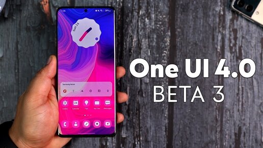 САМОЕ КРУТОЕ ОБНОВЛЕНИЕ - Samsung One Ui 4.0 BETA 3 ( МНОГО НОВЫХ ФИШЕК )