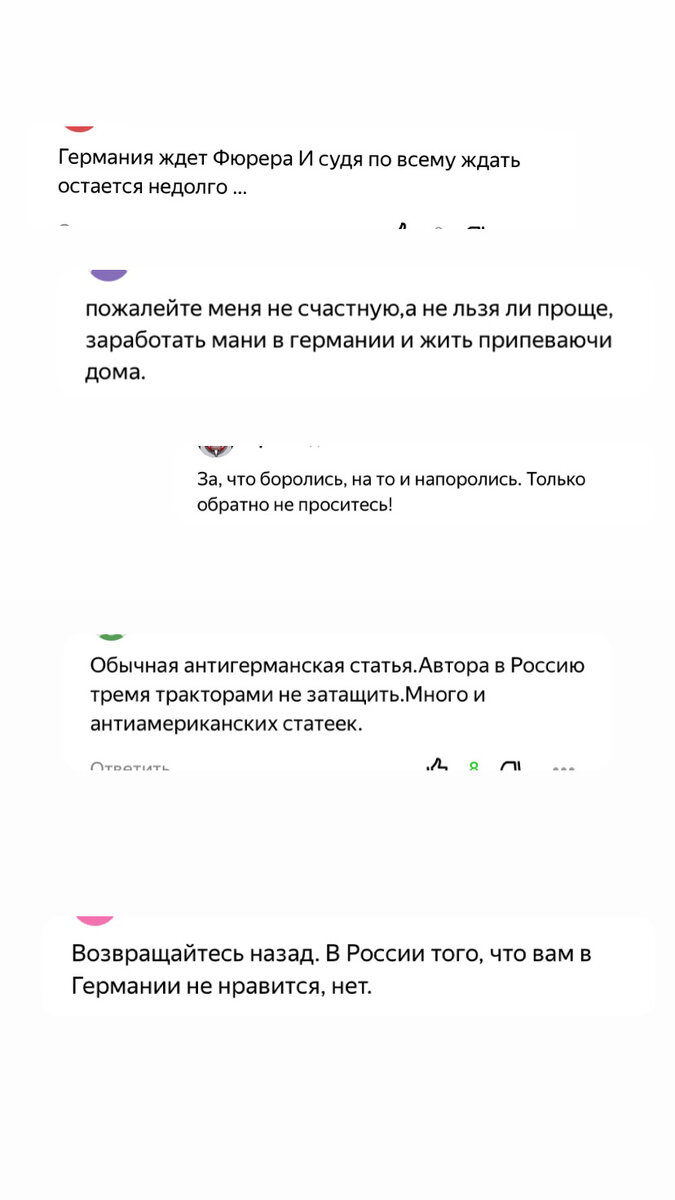 Рассказала о том, что мне не нравится в Германии! Собрала более 1300  комментариев и они продолжают поступать! | Будни эмигрантки в Берлине | Дзен