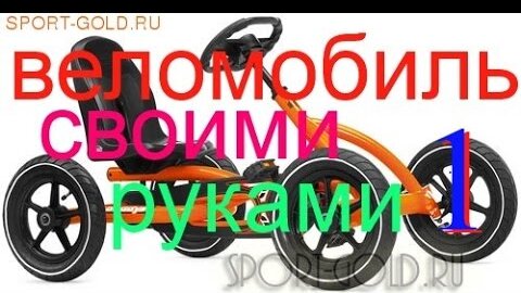 Веломобиль TVL C купить