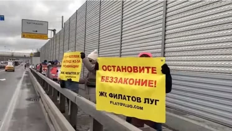 Пикет дольщиков ЖК "Филатов луг" (кадр из снятого ими видео)