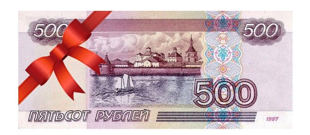 Рисунок 500 рублей