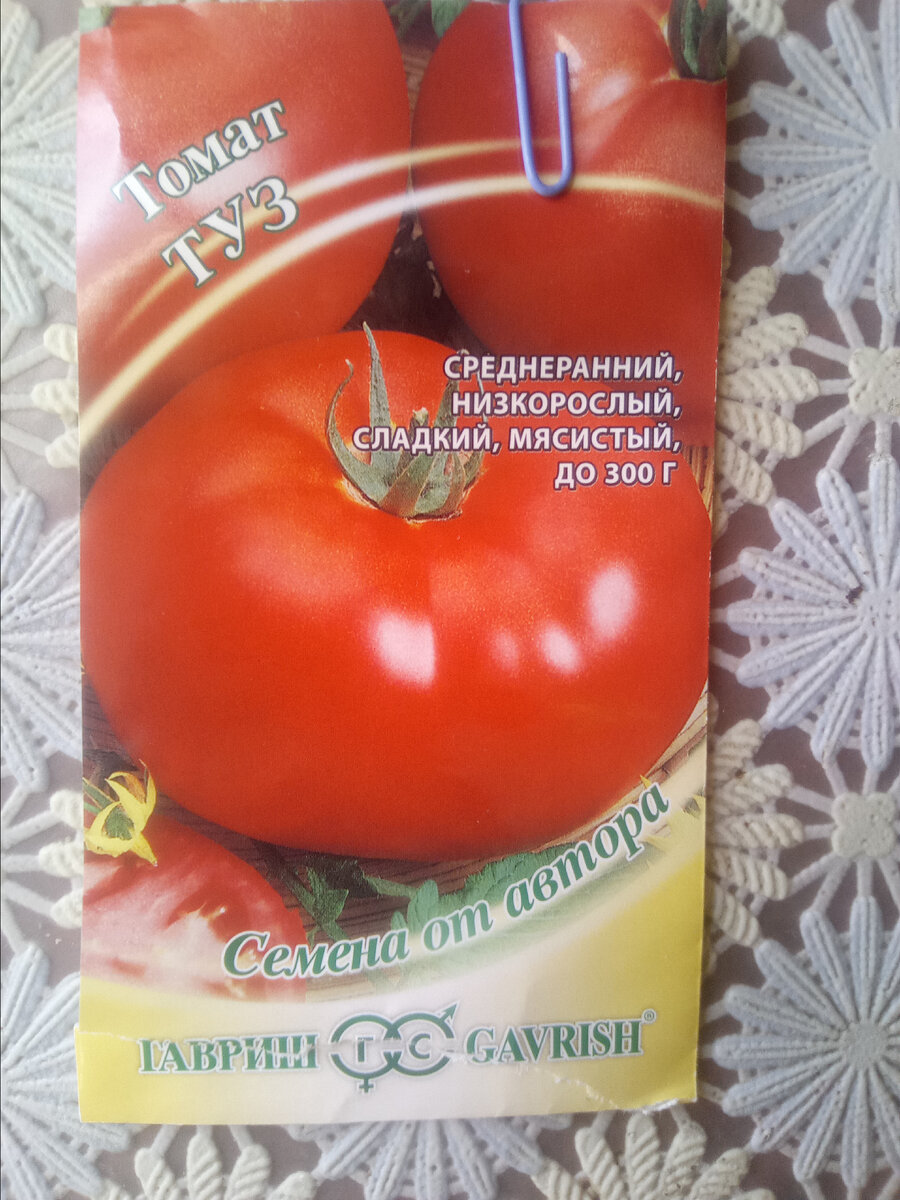 Туз. Любимая форма томатов. 