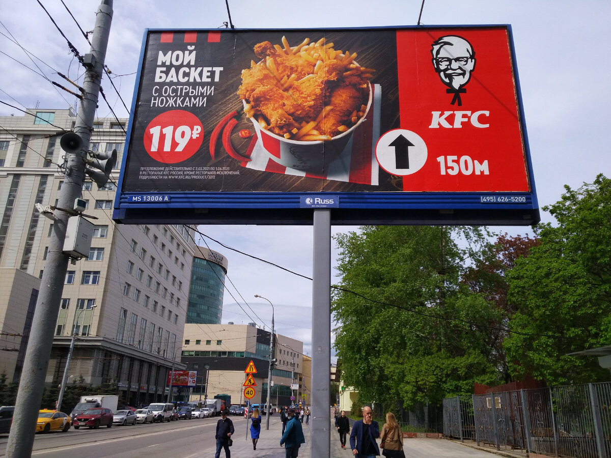 Рекламный щит рядом со станцией метро Авиамоторная, фото автора