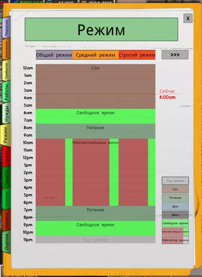 Prison architect режим