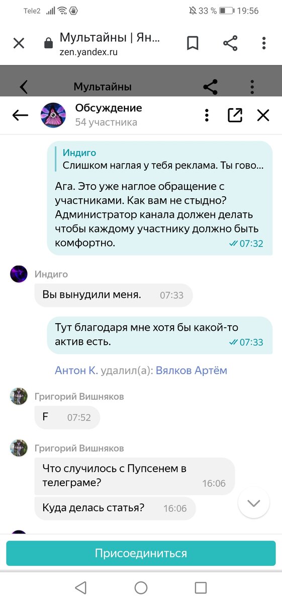 Наглое общение с участниками+ Статья 136 УК РФ.