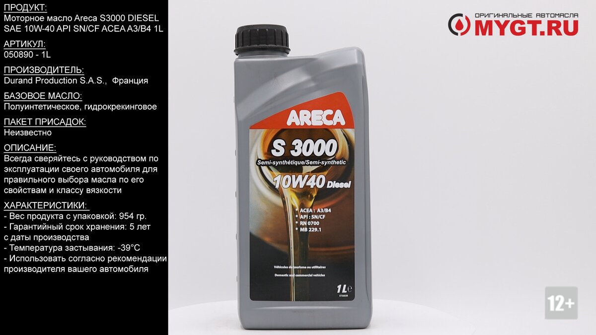 Моторное масло Areca S3000 DIESEL SAE 10W-40 API SN/CF ACEA A3/B4 1L  #ANTON_MYGT | ПРАВДА ПРО АВТОМАСЛА MYGTRU | Дзен