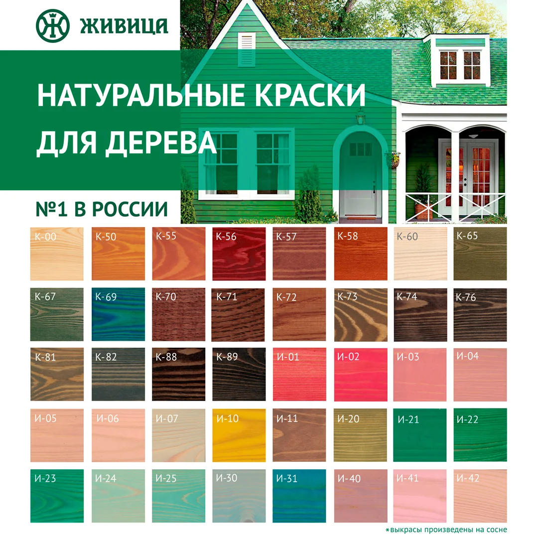 Цветовая палитра колеров для масел ЖИВИЦА. Можно смешивать между собой.