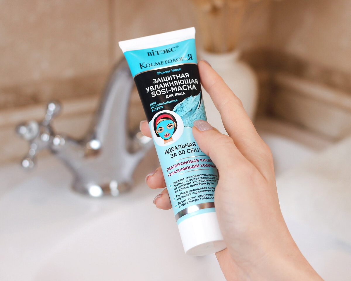 Sos!-маска для лица косметология защитная увлажняющая. белита витекс маска для лица. сетафил крем увлажн защитный 50мл. защитная увлажняющая sos! - маска. увлажняющая защитная эмульсия academie.