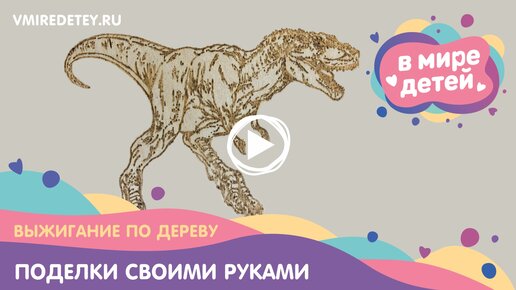 Поделки: магниты, рамки, брелоки, 3D, выжигание и пр.