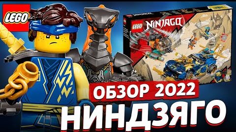 Lego Ninjago ния мастер кружитцу 70634