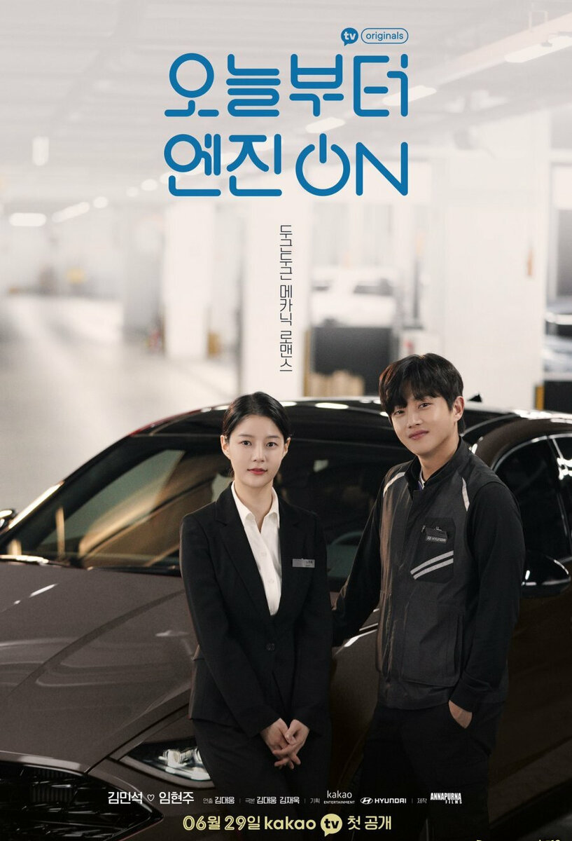 дорама "Сегодня стартуем"