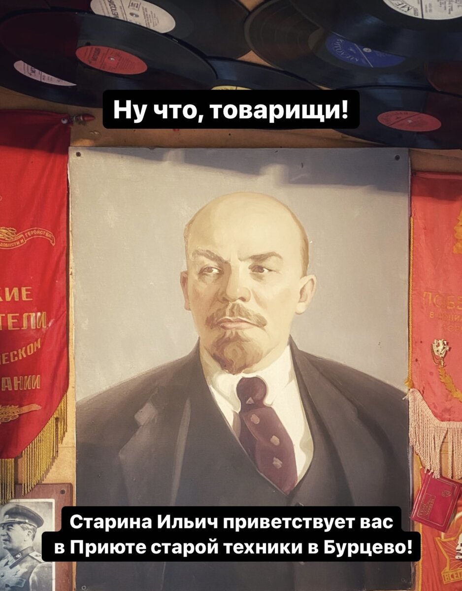 Портрет Ленина и фотография Сталина. Фото автора