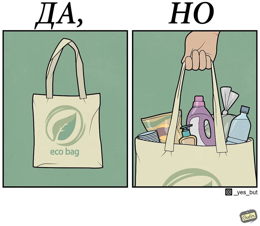 Художник: Антон Гудим (Antоn Gudim, @gudim_public). Проект:  «ДА, НО» (YES , BUT, @_yes_but)