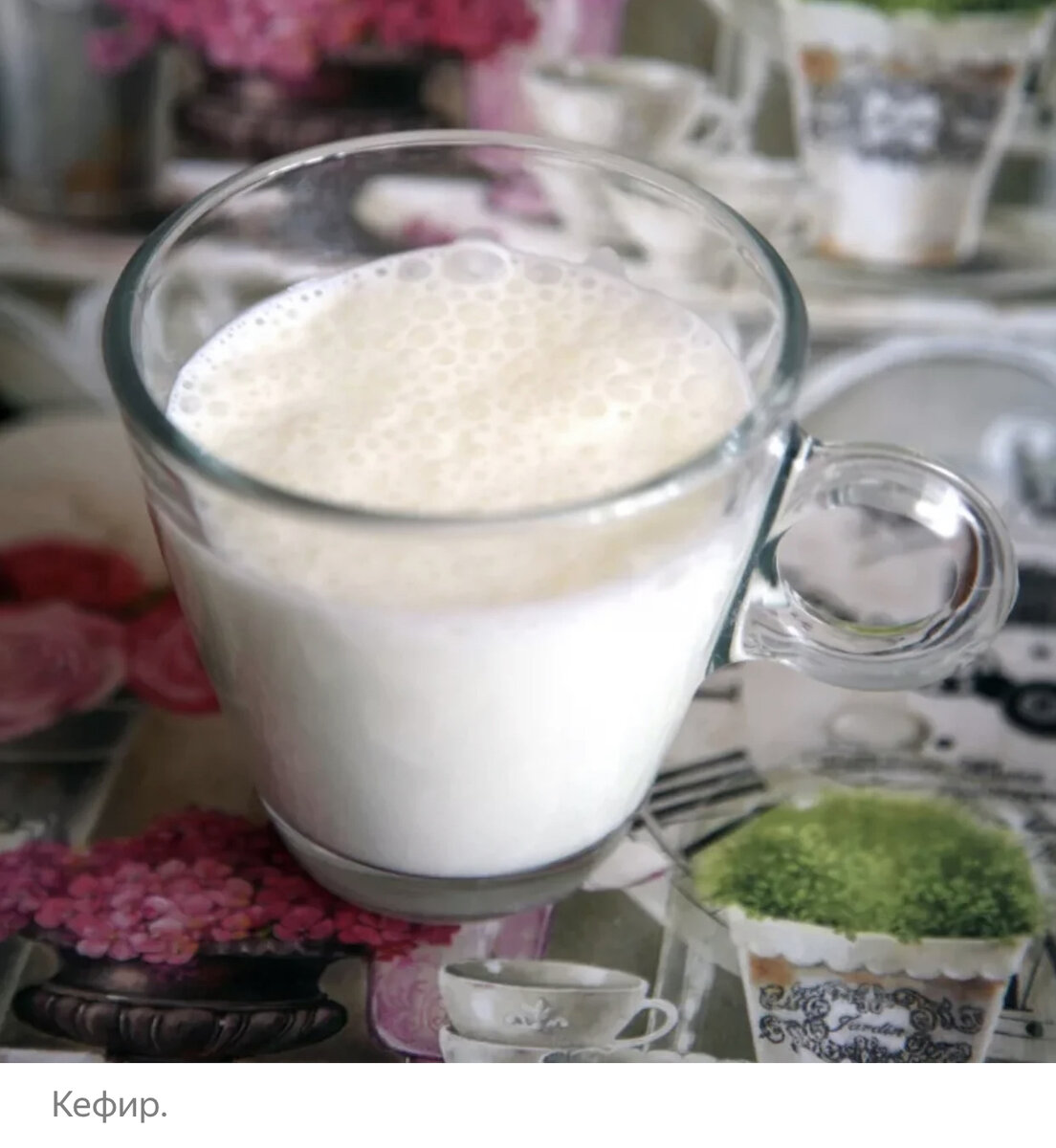 кефир. стакан кефира. стакан кефира стакан манки рецепт. стакан манки. 2 стакана кефира.