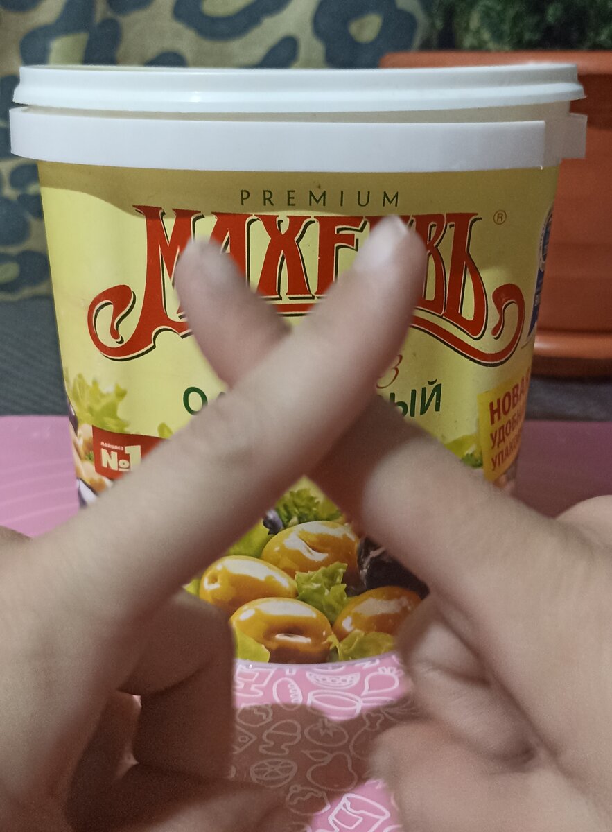 Майонез незаменимый продукт для приготовления салатов, соусов и остальных вкусняшек. Только стоимость его в магазине всё растет и растет. Что делать?