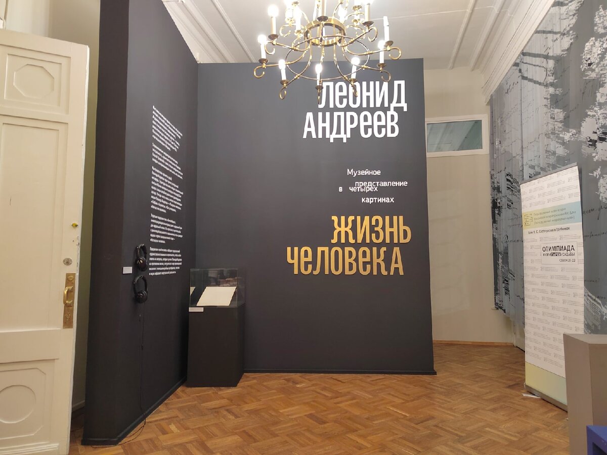 выставочный проект "Жизнь человека"