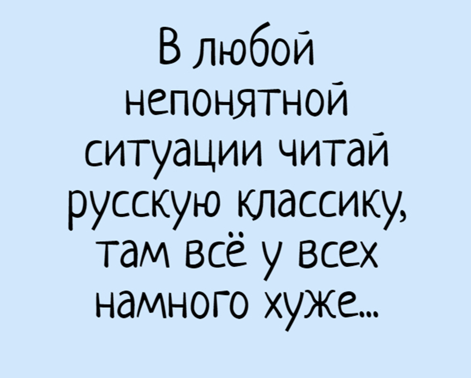 Картинка в любой непонятной ситуации ложись спать картинка