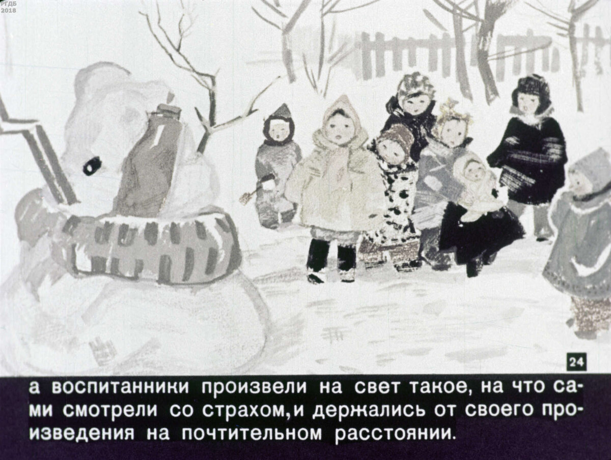 Тринадцатый лишний / А. Шманкевич; худож. И. Большакова, В. Смирнов.- Москва : Диафильм, 1963.- 1 дф. (43 кд.)