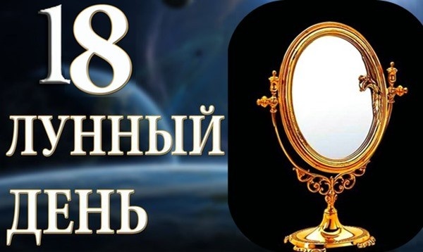 Астрологический прогноз и лунный календарь на 17, 18 и 19 февраля