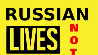 Простите, что я русский, или Russian Lives Not Matter, простите.