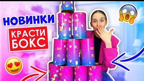 Купила 10 ТУБУСОВ 😱👉 СМОТРИМ Что там ЛЕЖИТ??