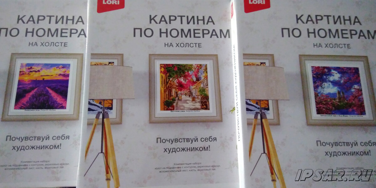 Так выглядят коробки "Картины по номерам"