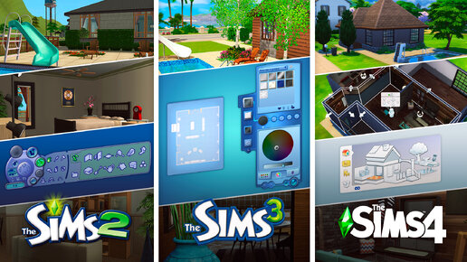 Режим строительства в The Sims / Сравнение 3 частей