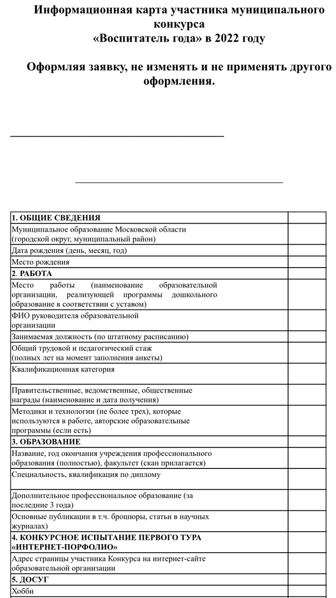 творческая самопрезентация воспитателя | Презентация: | Образовательная социальная сеть