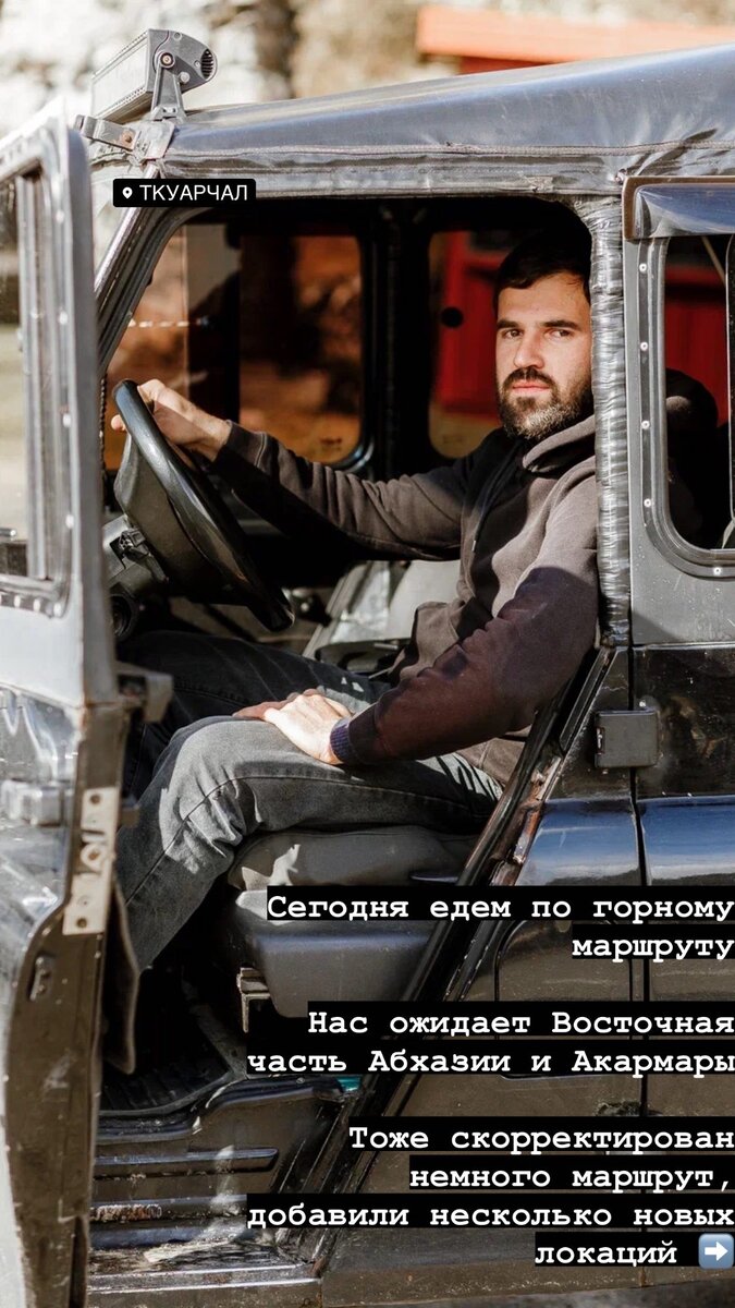 Авторский маршрут индивидуально и в мини-группе Восточная Абхазия+Акармара 