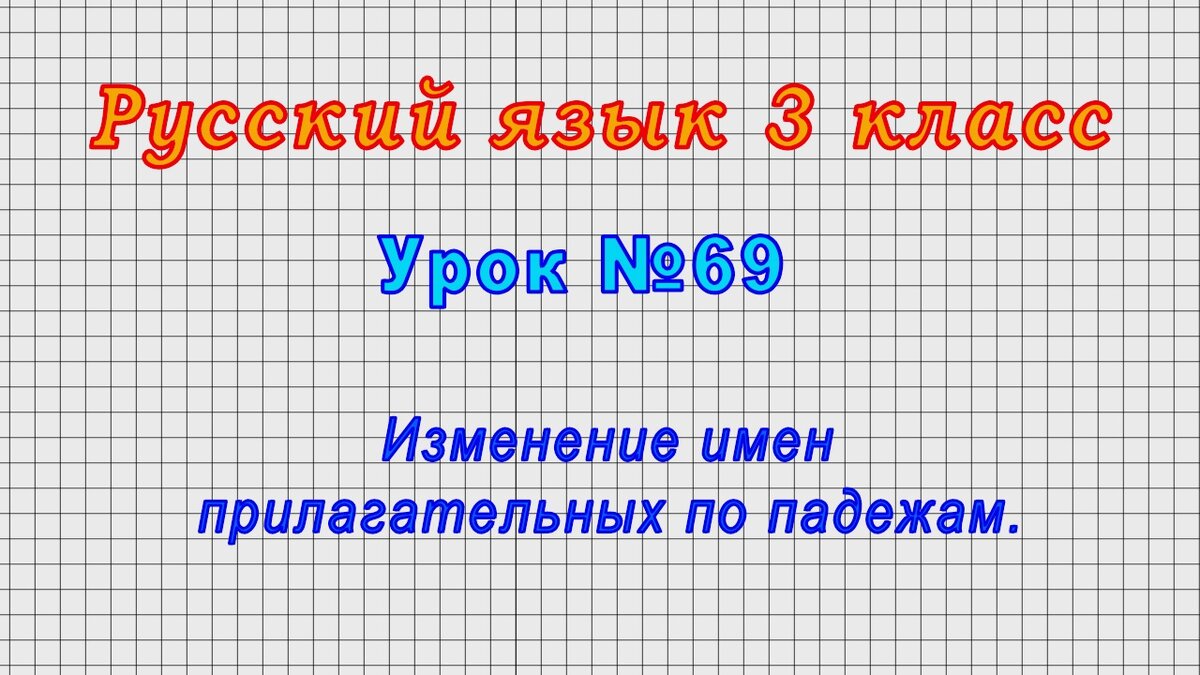 как называется изменение слова по падежам | Дзен