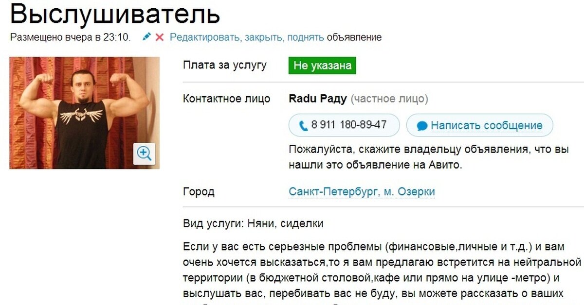 https://pikabu.ru/story/vyislushivatel_3969363