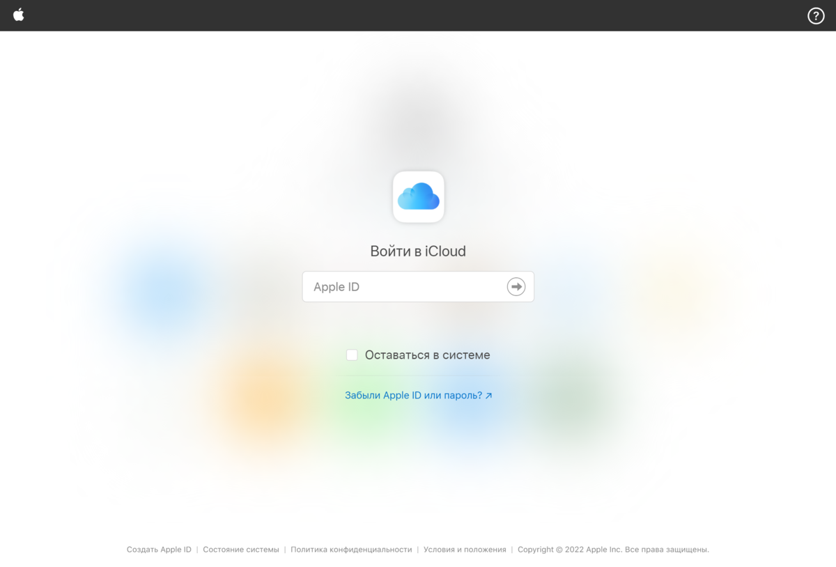 Страница входа в сервис iCloud.com
