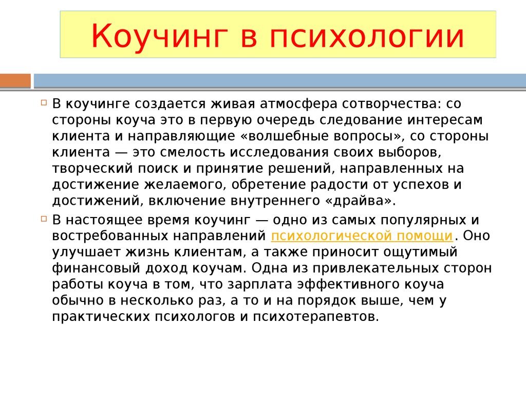 Коуч и коучинг - это что за мракобесие? | Алёна Смокотина Бизнес-коуч | Дзен