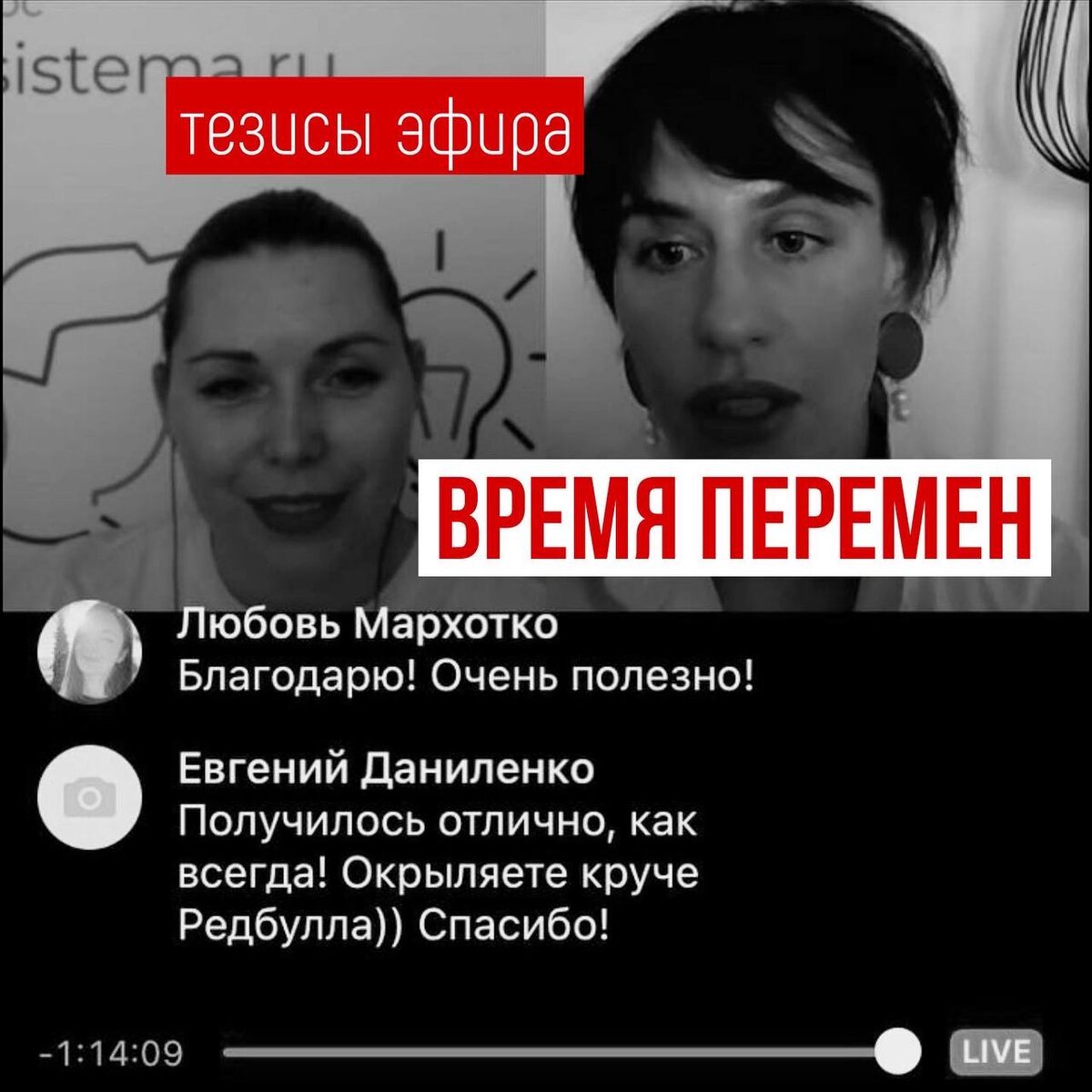 полный эфир можно посмотреть в нашем сообществе https://vk.com/video114788642_456239024 