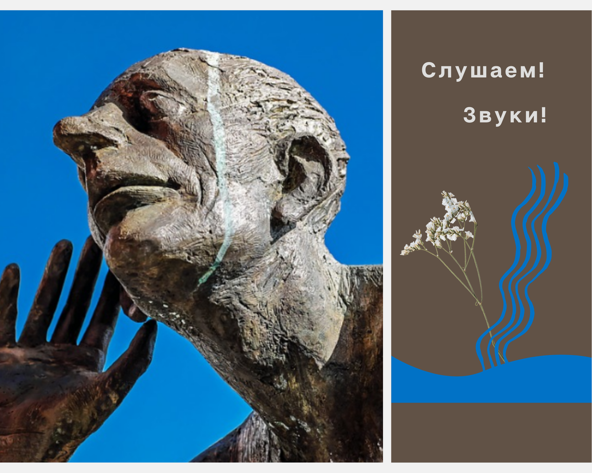 Слушаем, отдыхаем, сосредотачиваемся