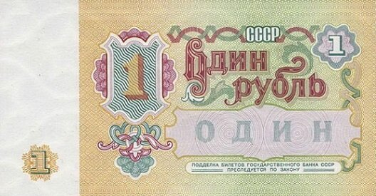 Это рубль 1991-го года. Если вы посмотрите на розовое поле в нижней части банкноты, то там вы увидите концентрические кольца - как на дереве. НО: рубль стал называться деревянным уже в 1980-х. Задолго до.