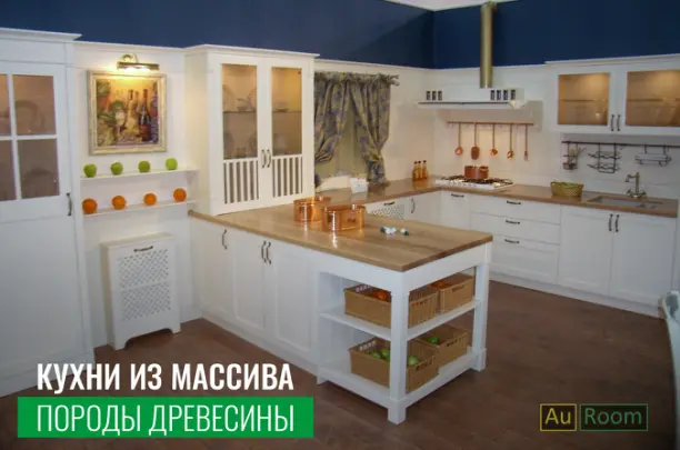 Кухня из массива берёзы
