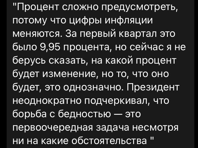Скриншот новости.