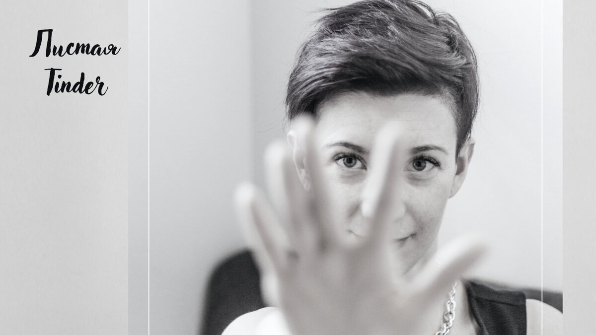 Не принимайте чьи-либо суждения на свой счет. На свой счет нужно принимать только деньги