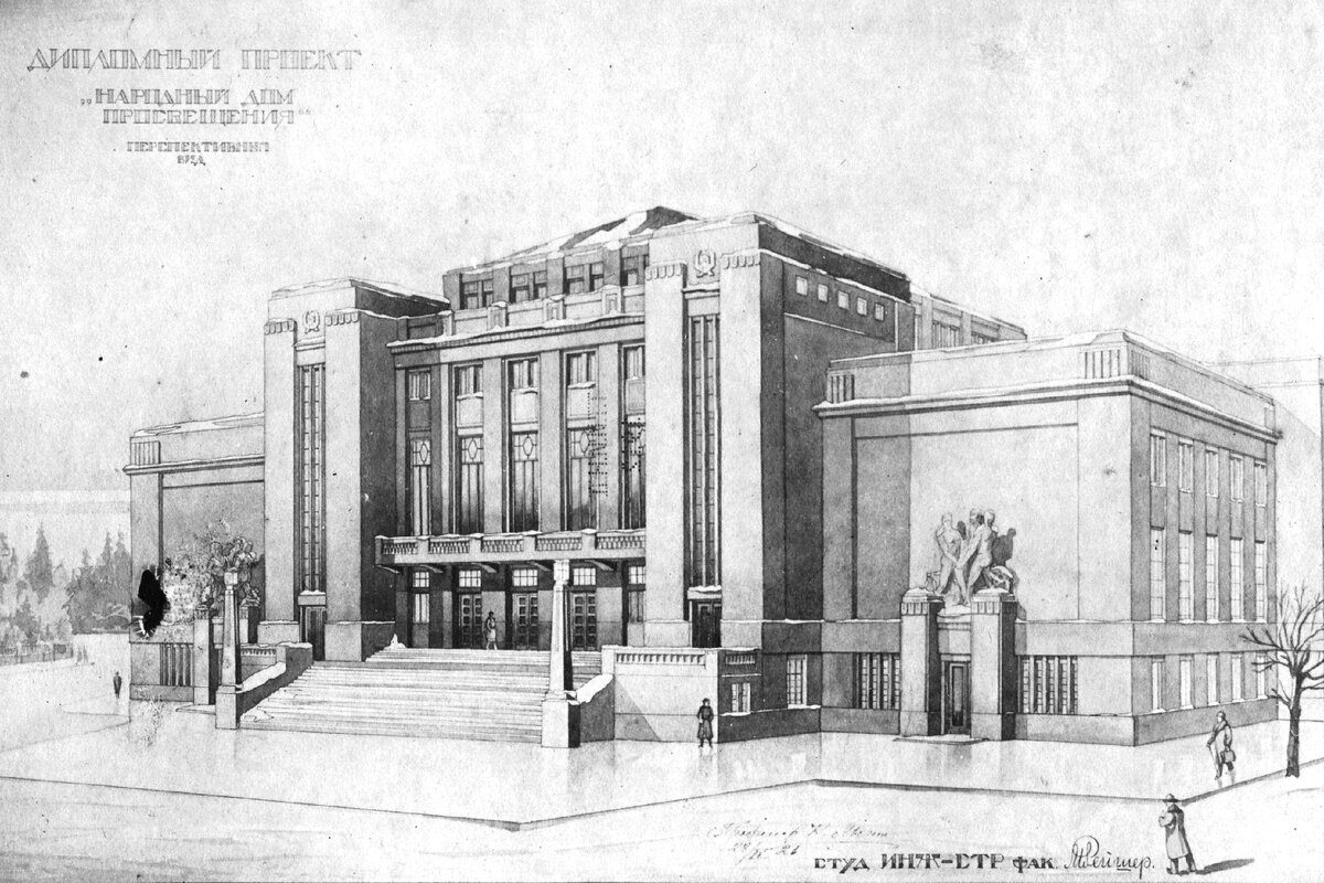 Главный фасад Народного дома просвещения из дипломного проекта Моисея Рейшера. По материалам с сайта tatlin.ru (http://tatlin.ru/articles/rejsher_v_sibiri) 