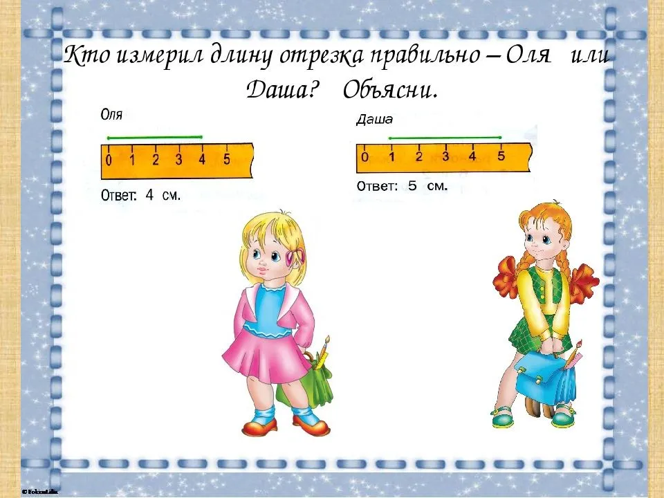 4 5 см длина 8