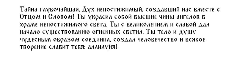 Понедельник