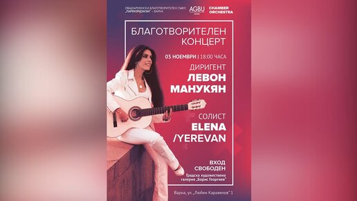 Концерт в Ереване. Velotrack Ереван концерты. Концерты ереван март