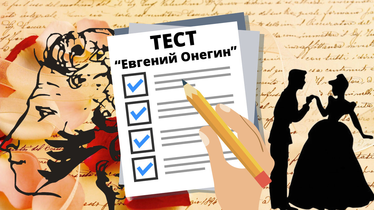 Тест по пушкину 10 класс. Тест по пушкину 10 класс