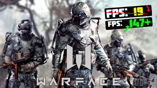 🎮Warface: ПОВЫШЕНИЕ FPS и ОПТИМИЗАЦИЯ / НАСТРОЙКА ГРАФИКИ в ВАРФЕЙСЕ [2022]